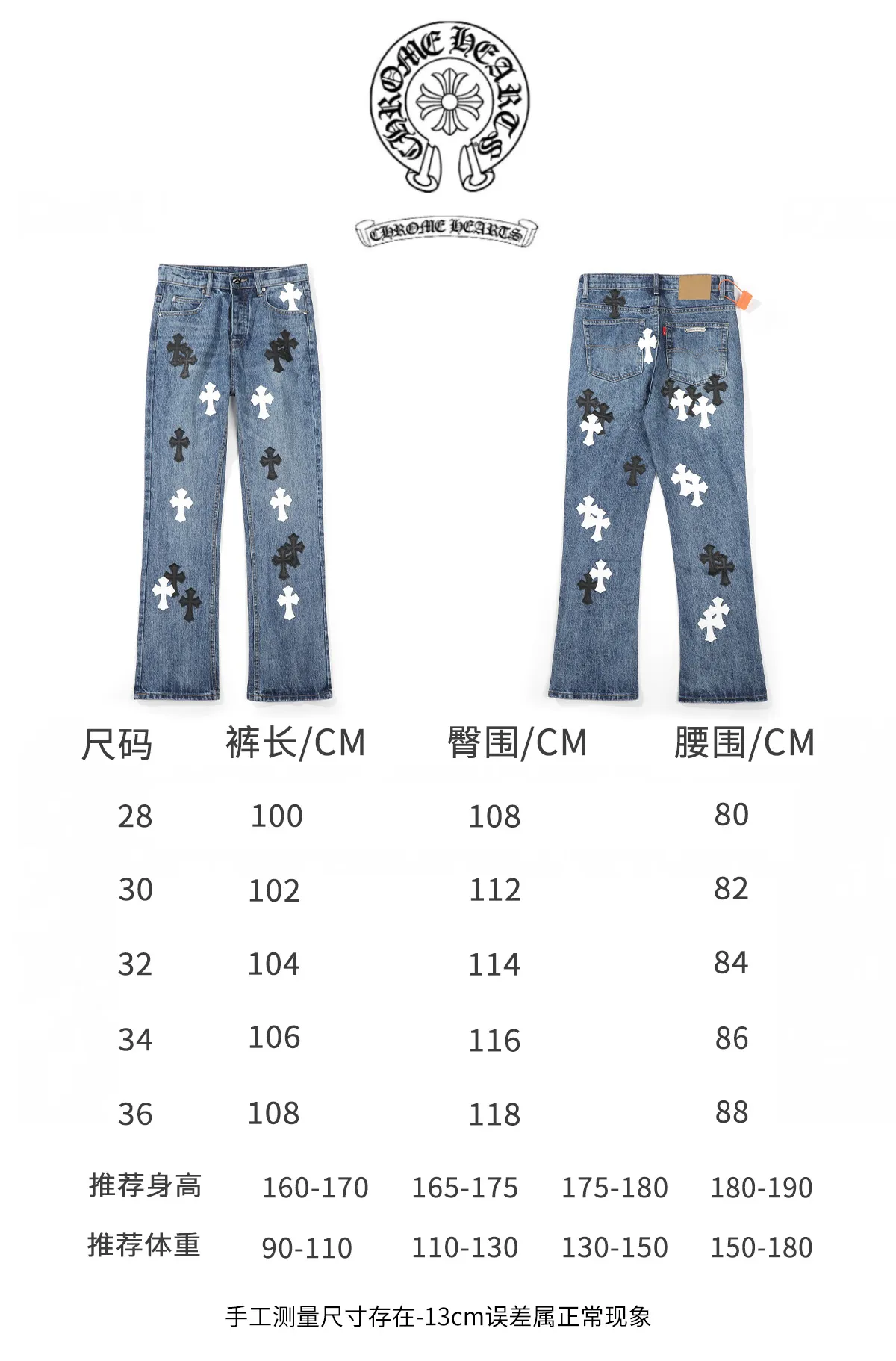 P270 ChromeHearts Chrome washed blue black and white leather straight pants, ceiling-level jeans, a pair is hard to find at the counter‼ ️About Zangyin✅This is an extremely luxurious fashion brand that can also be called the aristocracy of the high street. It has always been an exclusive brand for some hipsters or rich second generations. The color of this model is already very eye-catching by using a unique washed material. It is decorated with pink patch cross flowers, which cleverly highlights the charm of the brand. Secondly, this model adopts a classic high-waist cut design, which highlights the long legs and fashionable temperament of the upper body. The brand is highly recognizable and the slim-fitting configuration is more suitable for daily wear. The personality will be fashionable and the specifications can be seen at a glance. Materials and technology ✅ Needless to say, this point goes without saying. As an excellent craftsman brand, Zangyin's requirements for details and craftsmanship are really perfect. The washed color of this model has gone through a lot of processes, not to mention the embellishment of the denim appliqués. It is also purely handmade and sewn. Just like what they believe in, only handmade things have soul and have the meaning of wearing. A top-notch heavy-duty fashionable denim item, recommended by both hands‼ ️ Size: 28, 30, 32, 34, 36 (S-XXL) Color: blue Size reference: Pants length 100 102 104 106 106 Waist 72 76 80 84 88 Recommended weight S (about 110 pounds) M (about 120 pounds) L (about 140 pounds) XL (about 165) XXL (about 185)